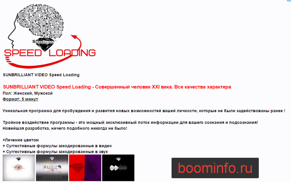 [SUNBRILLIANT] Совершенный человек XXI века. Все к_0.png